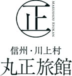 丸正旅館